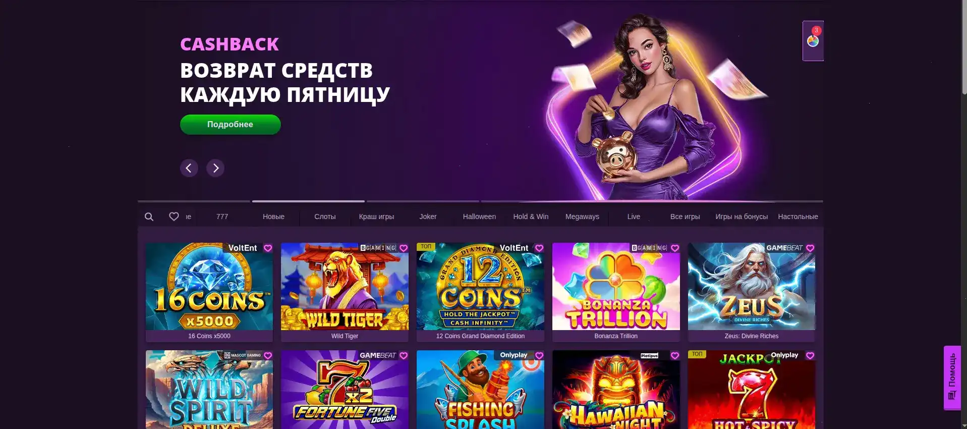 Мобильное приложение Гизбо казино